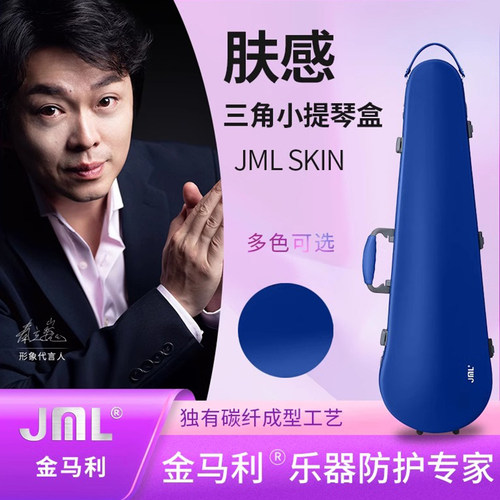 防刮耐磨超轻肤感小提琴盒三角