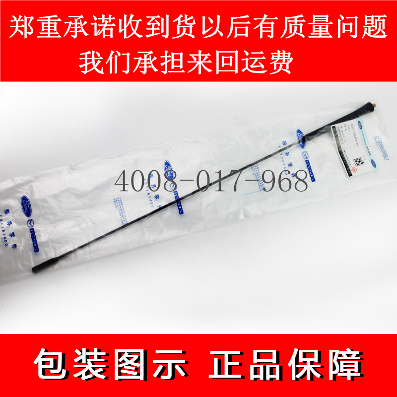 福特福克斯经典款 新嘉年华 翼搏收音机天线 车顶天线 车外天线|ruв категории автомобиль/товаров/аксессуары/переоснащение, автозапчасти, антенна для транспортного средства - от Buy2taobao.com для оказания профессиональной услуги покупки агента Taobao