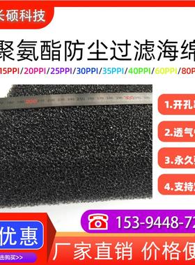 黑色生化过滤棉加厚 有效过滤鱼缸水族箱超厚生化棉海棉过滤材料
