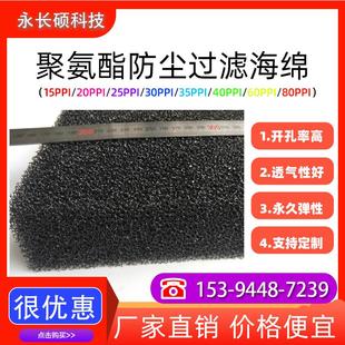 供应 鱼缸过滤棉生化棉大孔/中孔/小孔水族箱黑色生化棉过滤海绵