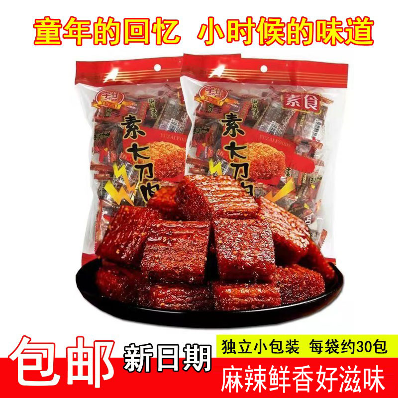 宇仔儿时怀旧大刀肉辣条大礼包