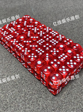 红色水晶骰子整板100颗 色子骰粒筛子亚克力骰子KTV酒吧喝酒骰子