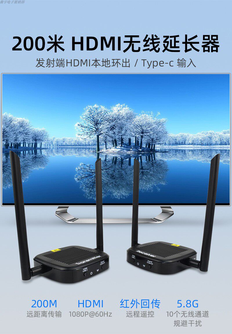 hdmi无线延长器傲宇时代200米
