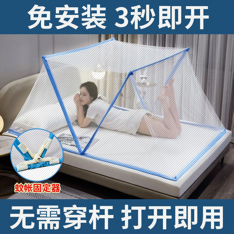 可折叠蚊帐家用无需免安装可伸缩收纳方便打开即用上下铺宿舍加密