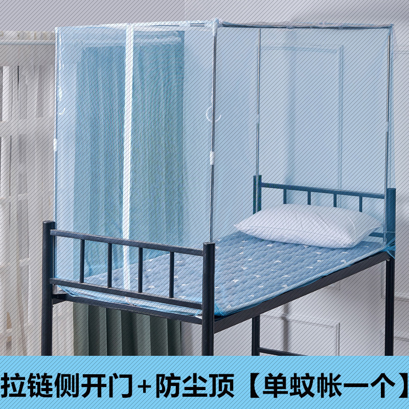 开门顶加密单8双人床上下铺拉链米侧1m防尘蚊帐款学生蚊帐宿舍