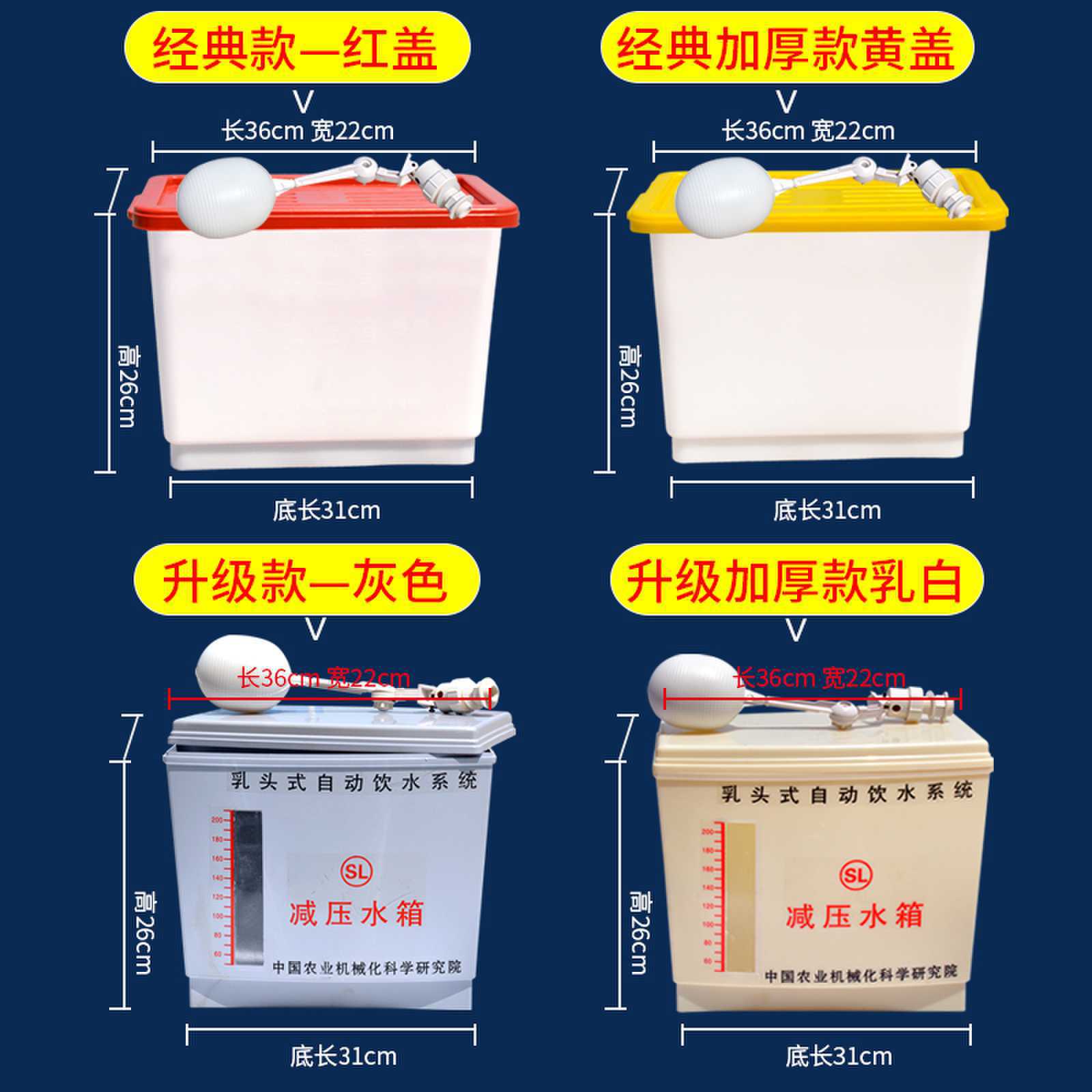养殖用调压减压水箱鸡兔鸽子笼用自动饮水器配套养殖用品加药水桶