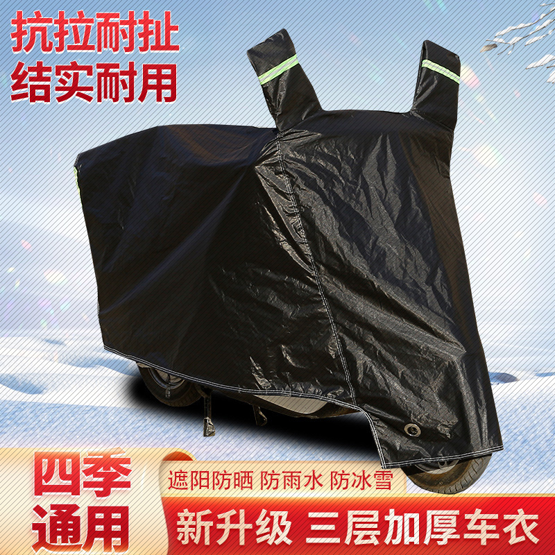跨境电动车车衣摩托车车罩遮阳防