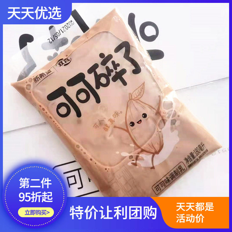 新希望可可牛奶巧克力风味