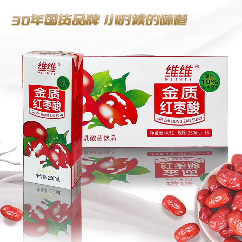 天山雪金质红枣酸大红枣酸奶乳酸菌饮品10%红枣原汁早餐饮品