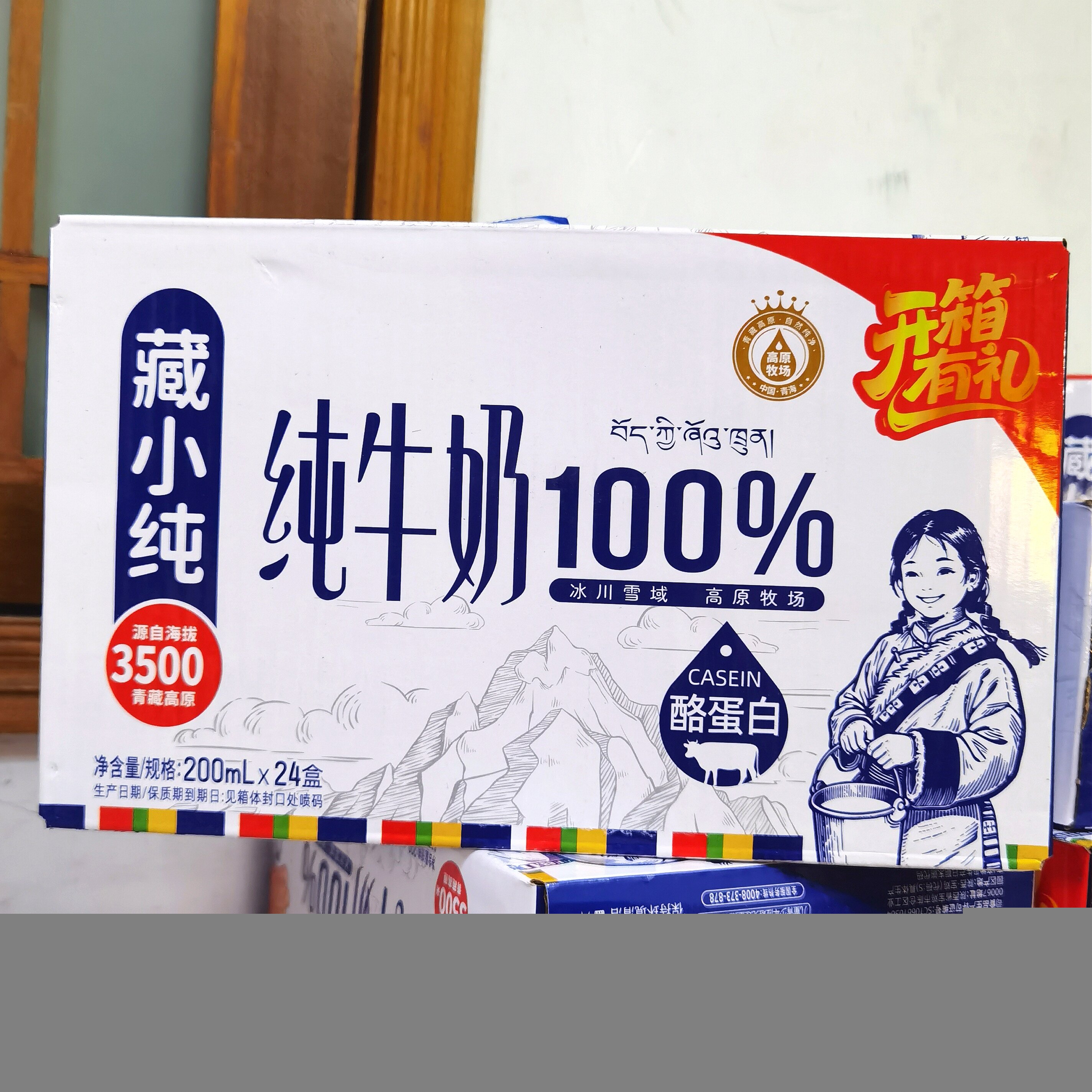 青海高原纯牛奶200ml盒装