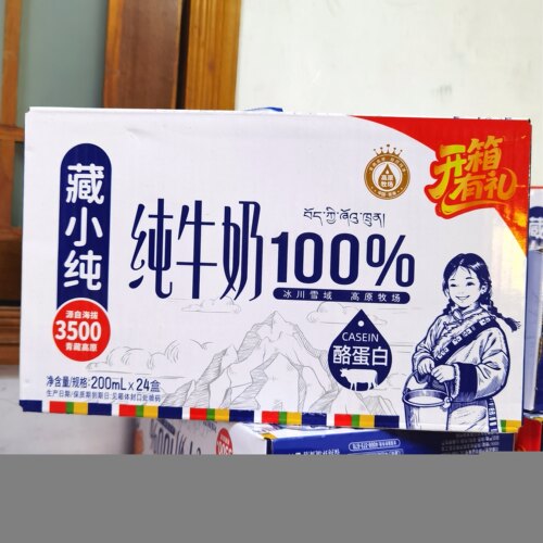 青海高原纯牛奶200ml盒装