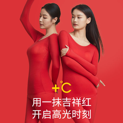 本命年大红色超薄发热保暖内衣女结婚新娘秋衣秋裤套装肌底美肤衣