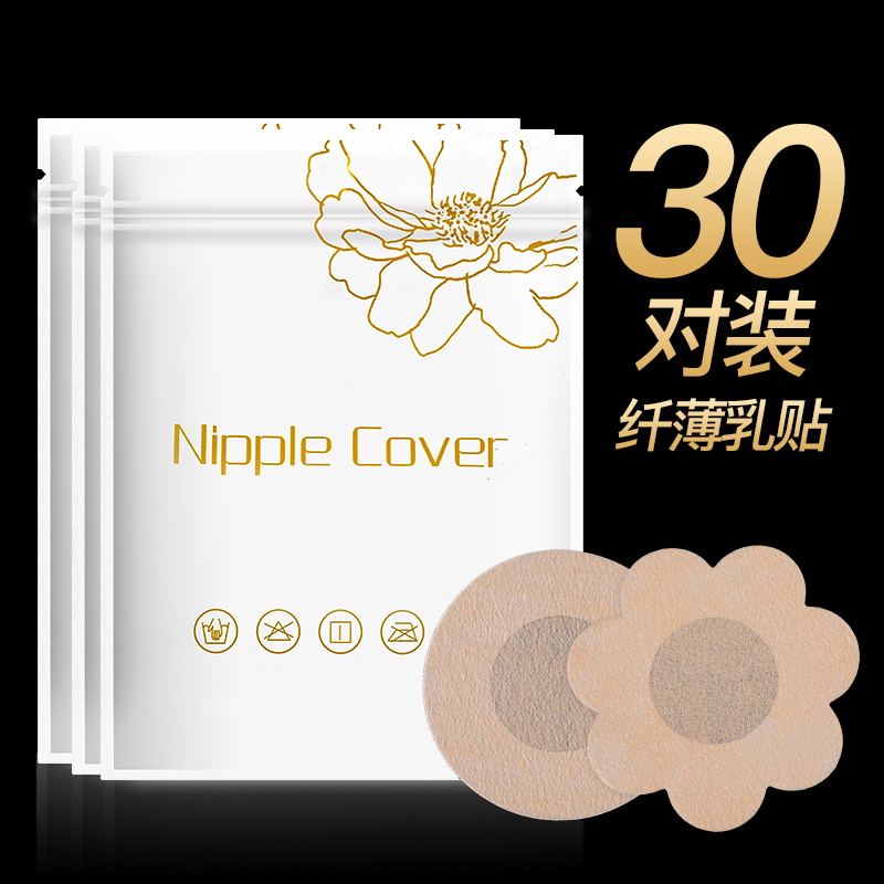 一次性乳贴防凸点夏季薄款防汗透气隐形胸贴女吊带用无纺布大小胸