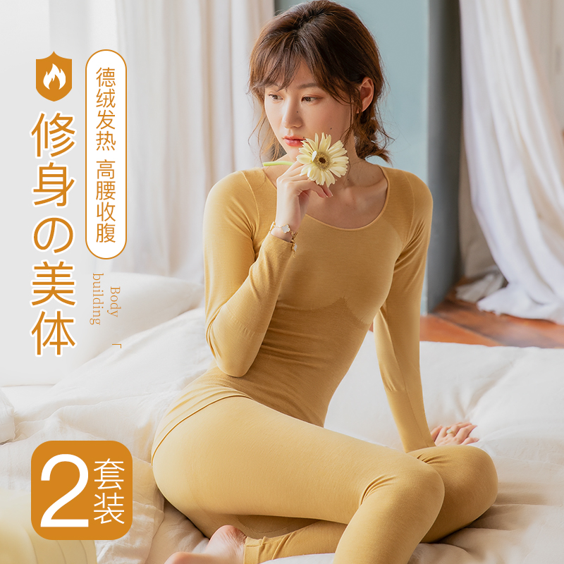 保暖内衣女士秋裤套装德绒发