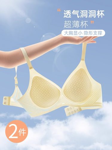 梵琳娜无钢圈乳胶运动内衣