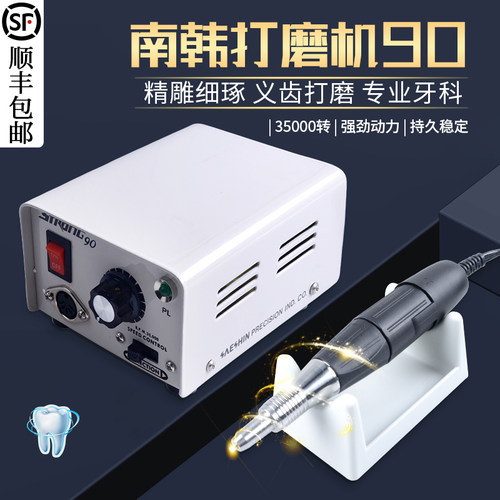 牙科世新手持南韩打磨机