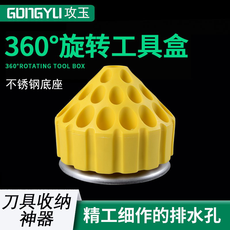360度雕刻工具收纳盒神器图片
