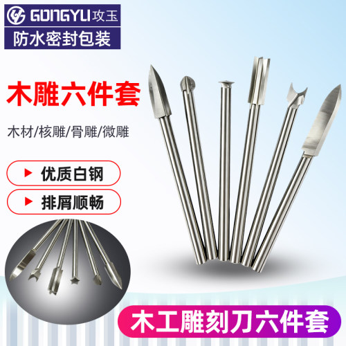 雕刻刀木工电动打磨套装高速