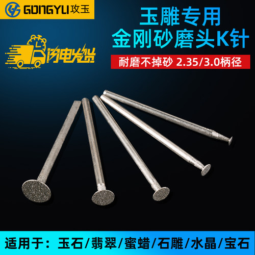 玉雕工具薄片电动金刚砂磨头