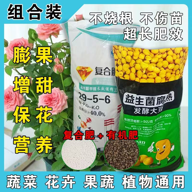 大豆有机肥复合肥氮磷钾花卉果树绿植