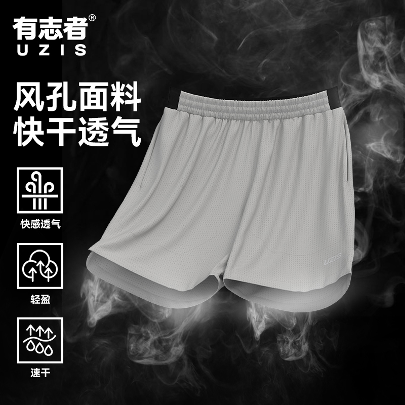 有志者UZIS运动短裤启动