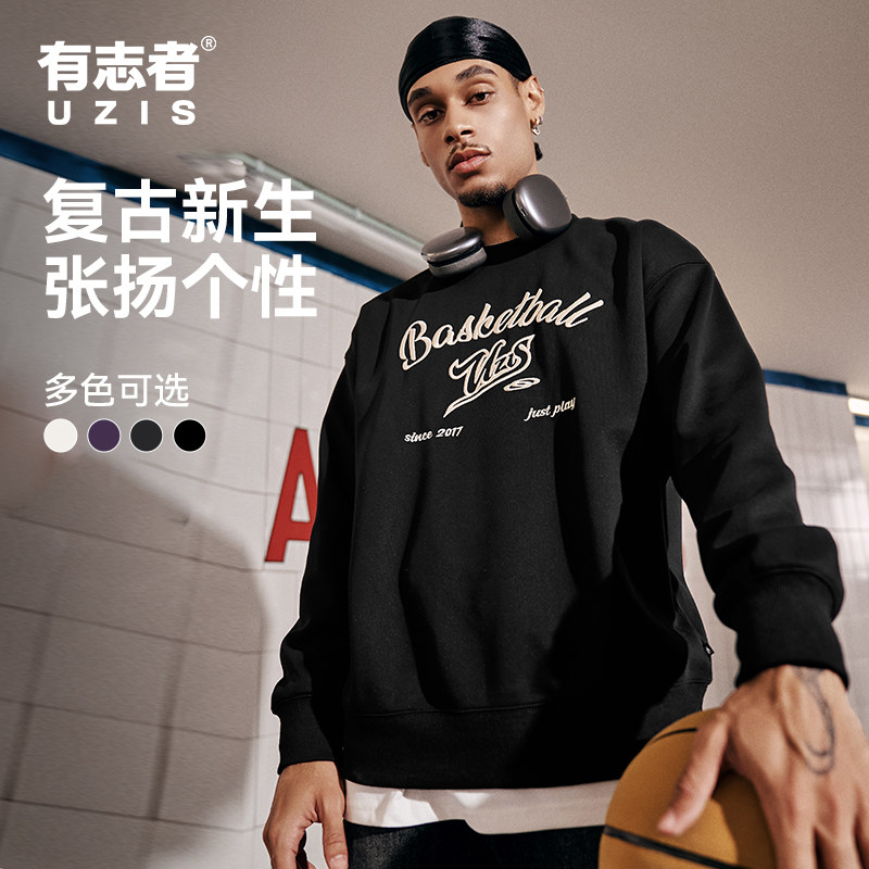 有志者UZIS 美式复古运动卫衣男新款篮球休闲宽松圆领套头衫新生,运动服/休闲服装,运动卫衣/套头衫,淘宝优惠券,粉丝福利购,淘宝优惠卷