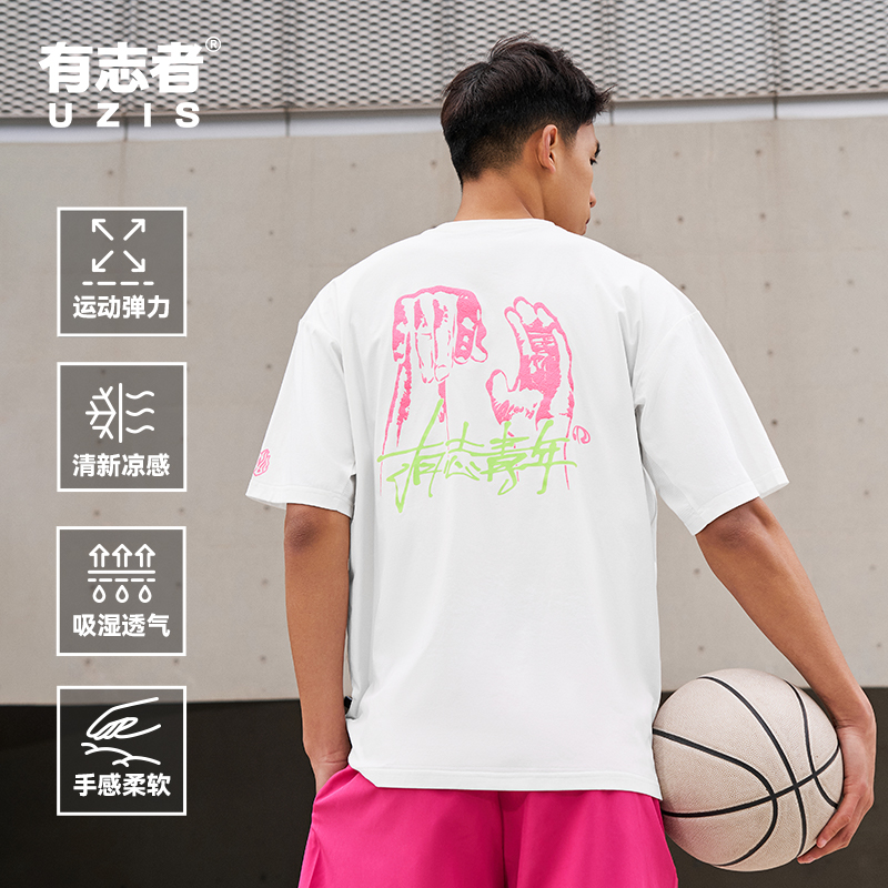 有志者UZIS有志青年系列短袖追梦