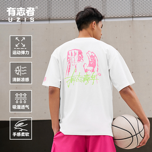 有志者UZIS张宁同款篮球运动T恤男新款美式休闲有志青年短袖追梦