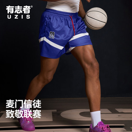 有志者UZIS运动短裤男夏季篮球训练宽松透气美式复古四分球裤麦门