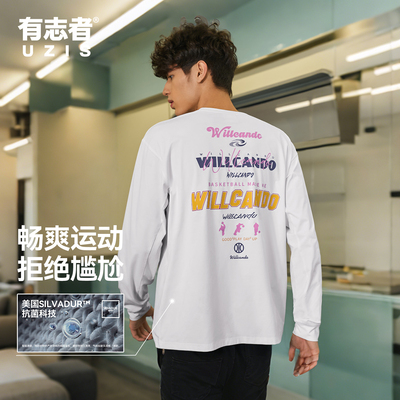 有志者UZIS运动长袖T恤[缤纷