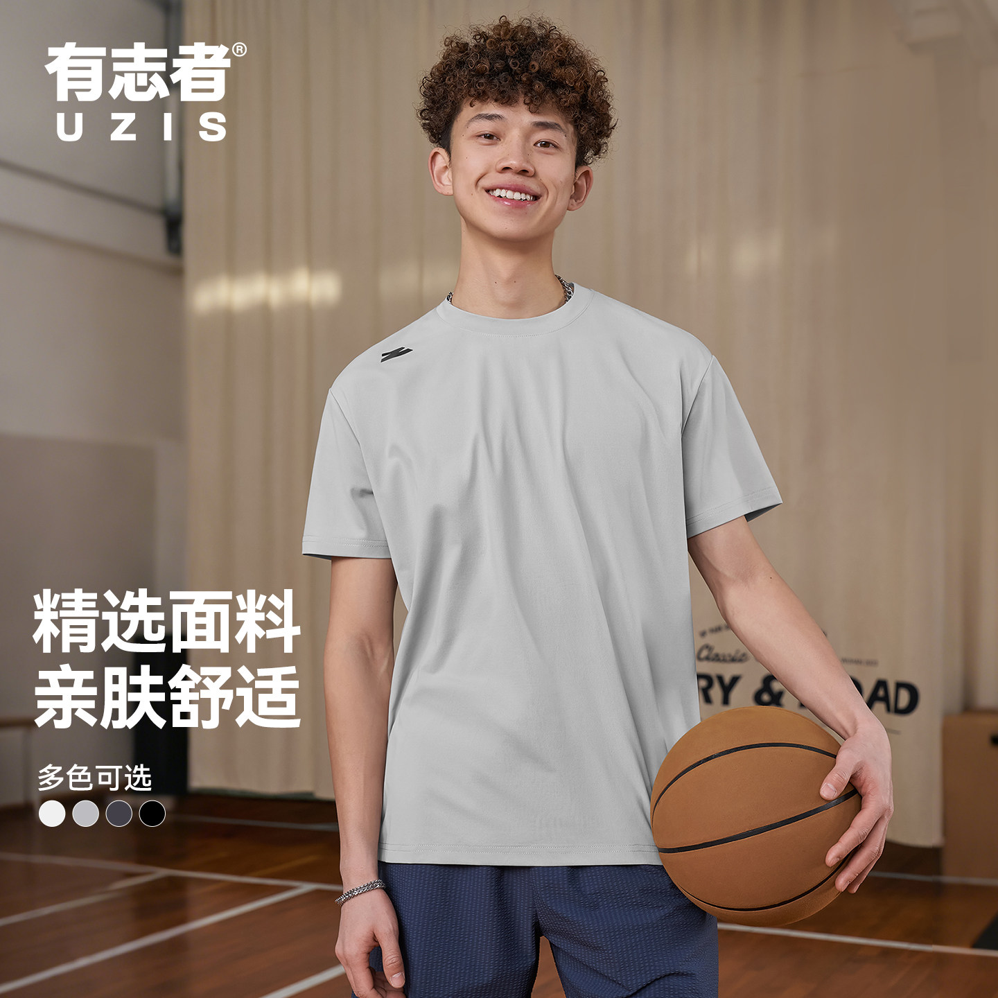 有志者UZIS篮球速干短袖男春夏宽松圆领运动T恤健身跑步训练烙印