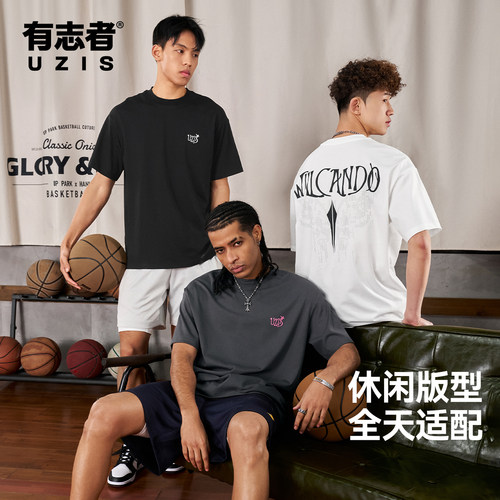 有志者UZIS运动短袖蝶影2