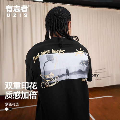 有志者UZIS新款运动速干短袖纯棉男春夏篮球跑步训练透气t恤日记