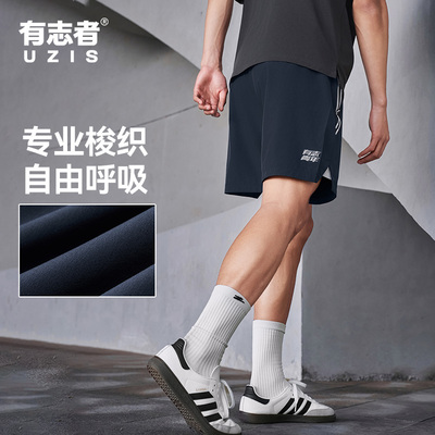有志者UZIS有志青年系列短裤星火