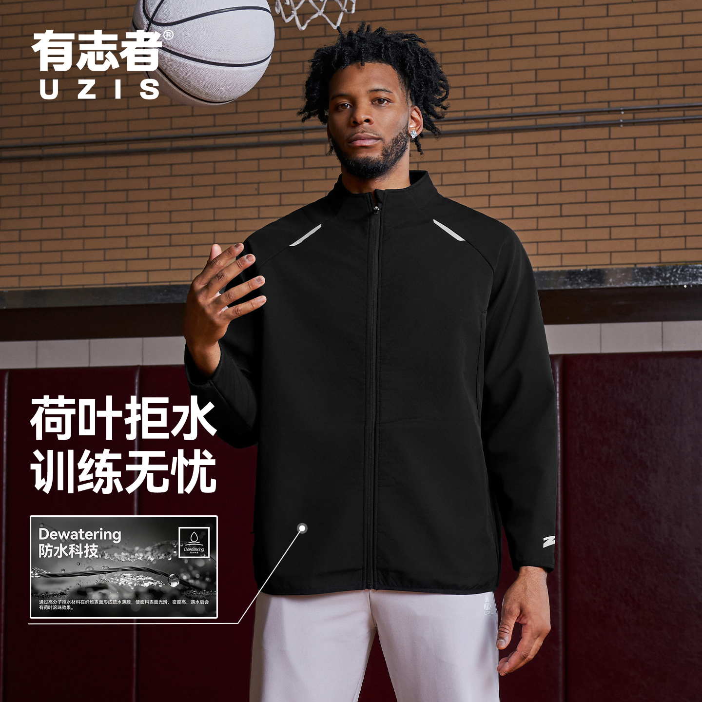 有志者UZIS运动外套训能