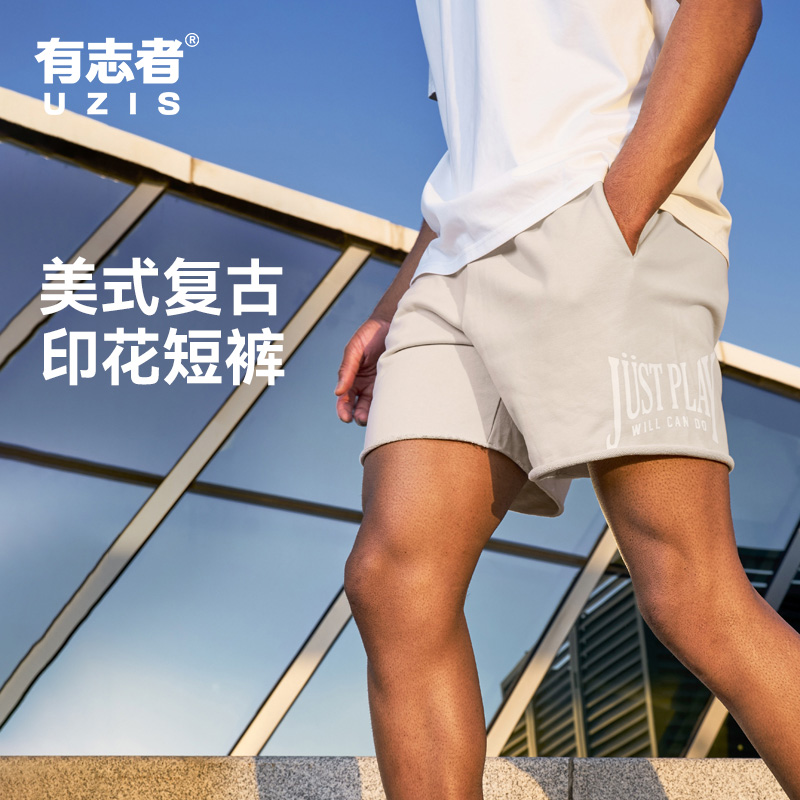 有志者UZIS休闲运动短裤加州