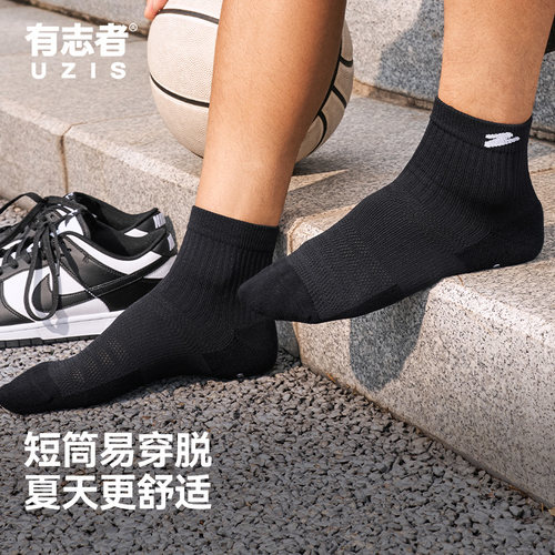 有志者UZIS美式高帮运动袜新星