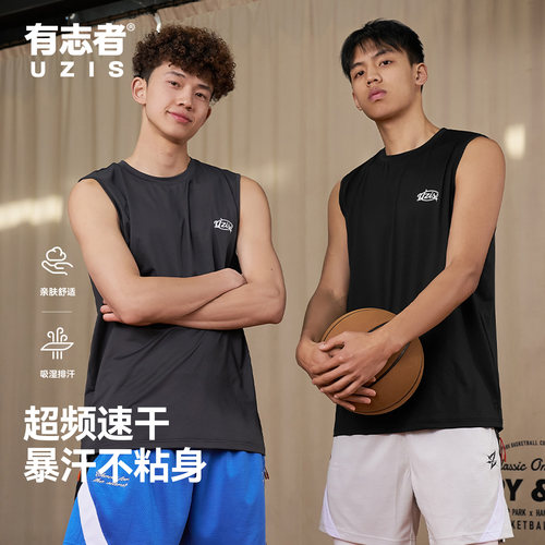 有志者UZIS运动速干背心男夏季篮球跑步训练宽松透气无袖背心离子