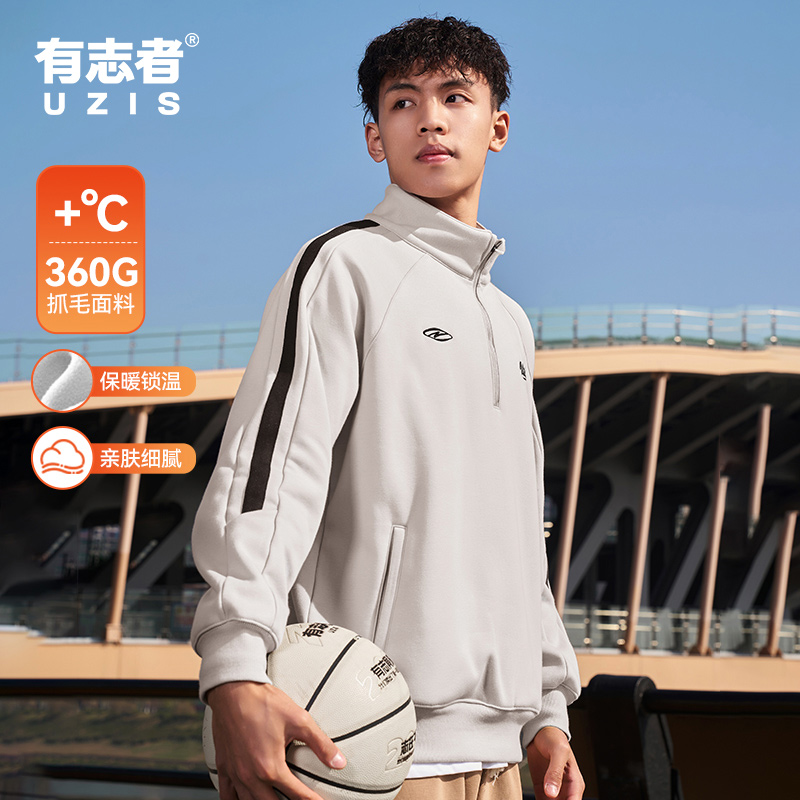 有志者UZIS加绒保暖运动卫衣