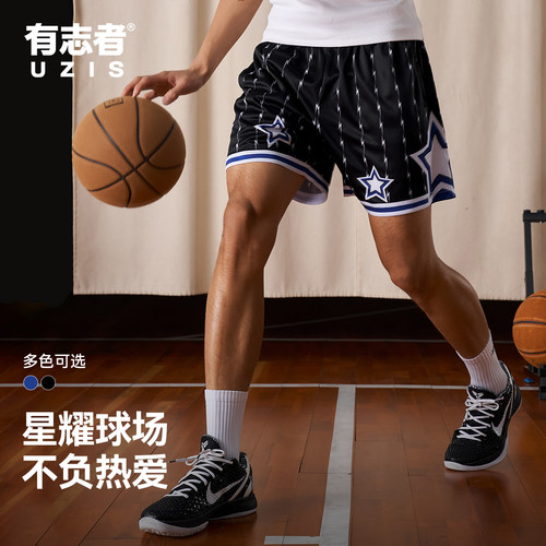 有志者UZIS夏季运动短裤男篮球跑步训练速干潮流印花四分球裤王牌