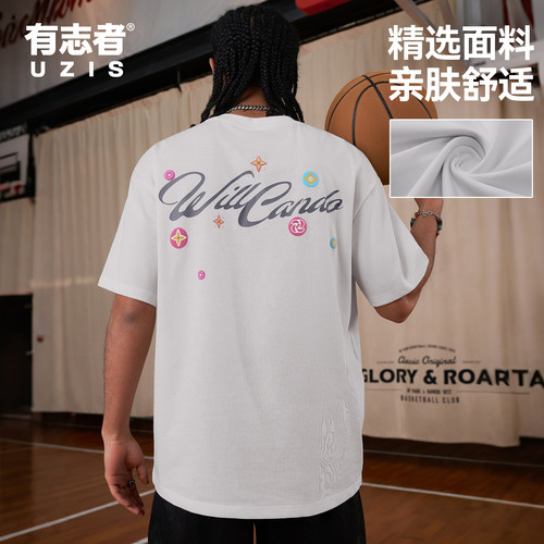 有志者运动短袖男盛夏