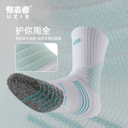 有志者UZIS美式篮球袜精英男中筒