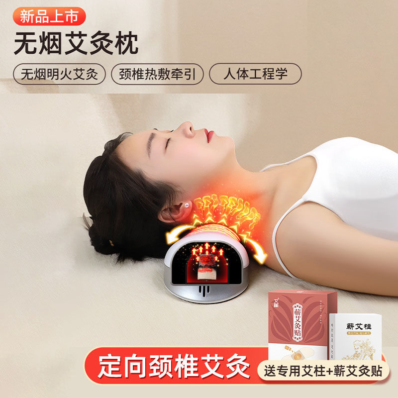 艾灸仪器一体机无烟新款艾草枕头颈椎病专用加热无烟艾灸护颈枕HJ