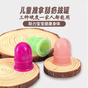 儿童硅胶拔罐吸杯刮痧硅胶蜜芽罐咽炎走罐杯络管拔罐推拿拇指拔罐