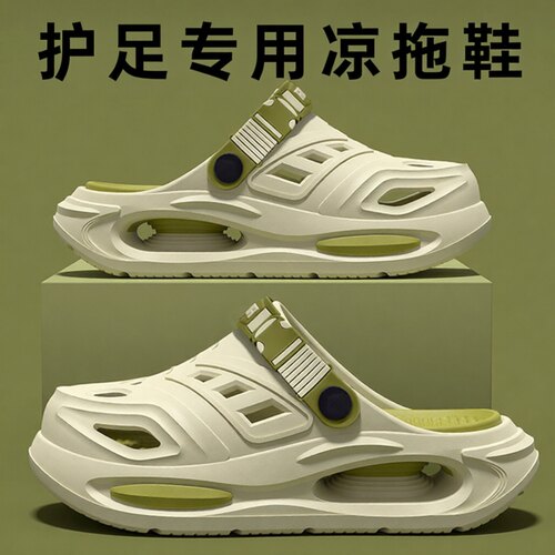 足底筋膜炎可外穿凉拖鞋