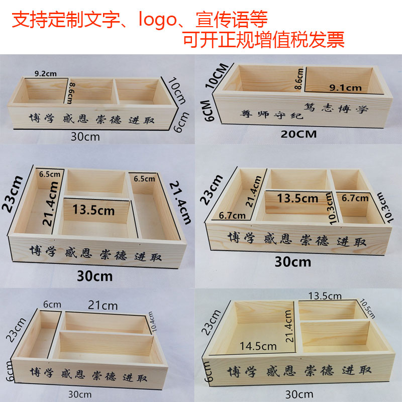 粉笔收纳盒讲台收纳粉笔盒可定制定做木盒可印logo校徽校训盒子-封面