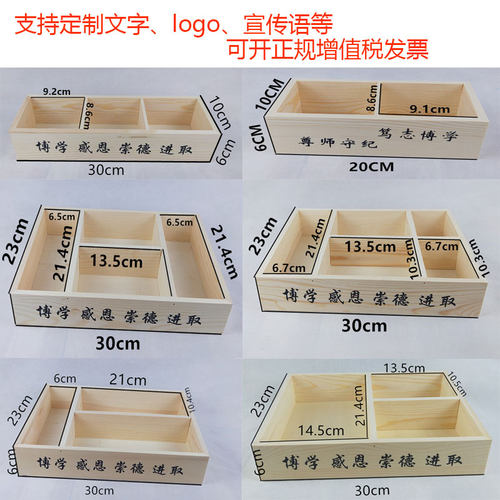 收纳盒粉笔盒收纳盒定制文字