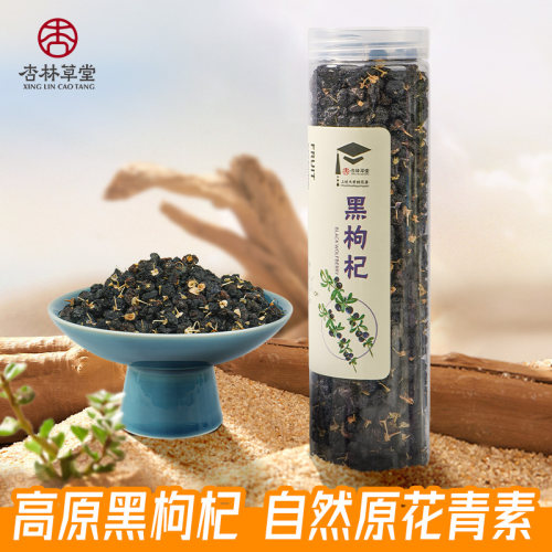 大果宁夏正品特级140g枸杞茶