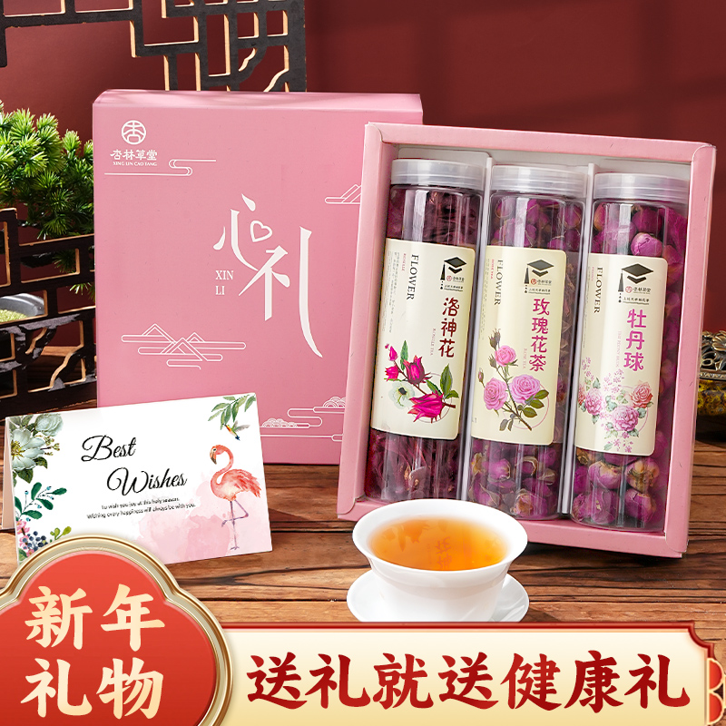 新年礼物养生送长辈年货滋补礼品