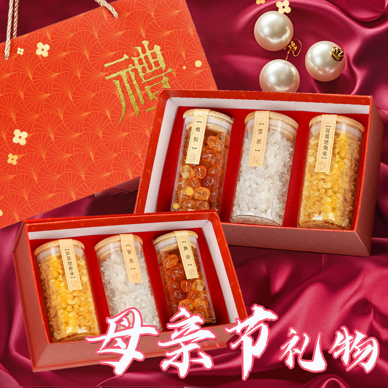 母亲节日礼物桃胶雪燕皂角米礼盒高端滋补实用送长辈见家长送礼盒